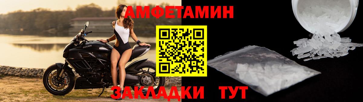АМФ Розовый Усинск