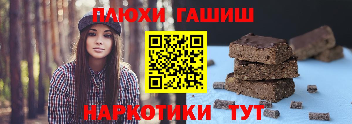 Усинск  Гашиш  Вход с VPN  ГАШ хэш  ГАШИШ Cannabis 