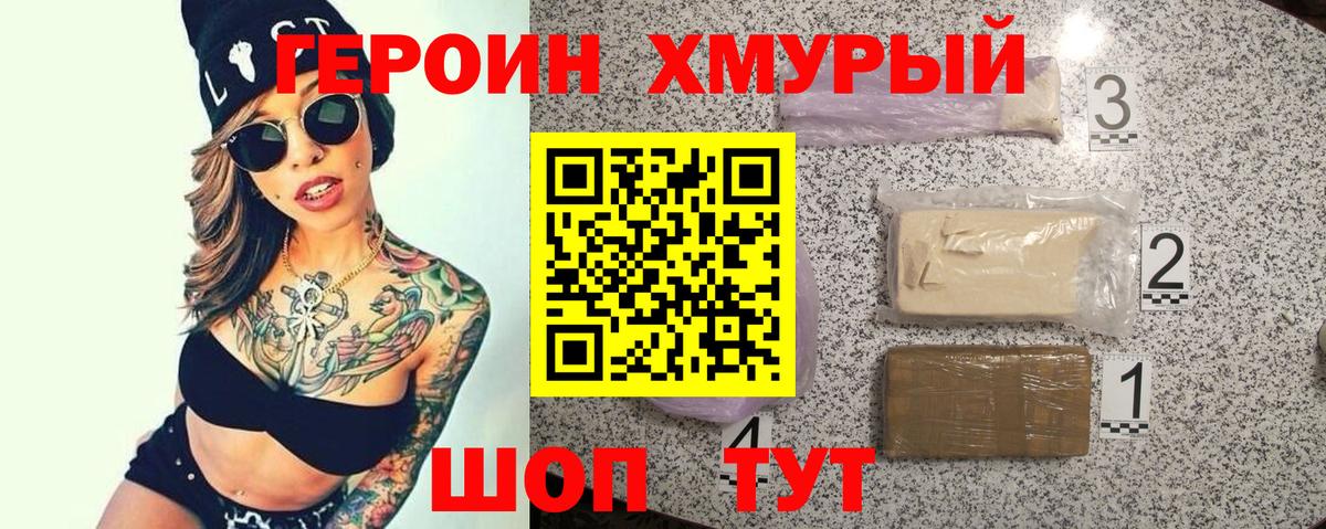 Героин афганец  Героин  Усинск  Вход с VPN 