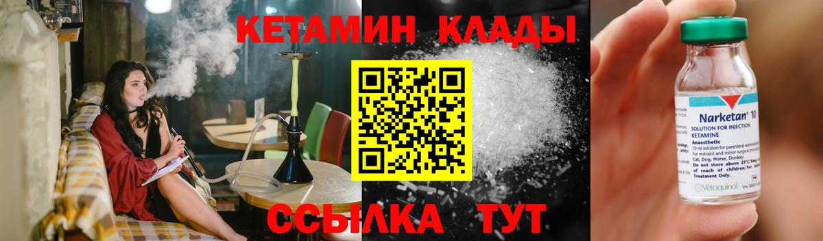 Кетамин ketamine  Вход с VPN  Кетамин VHQ  Усинск 