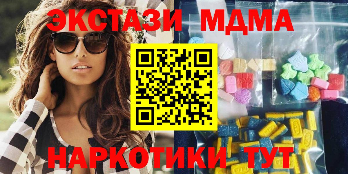 Усинск  MDMA VHQ  МДМА  Вход с VPN 