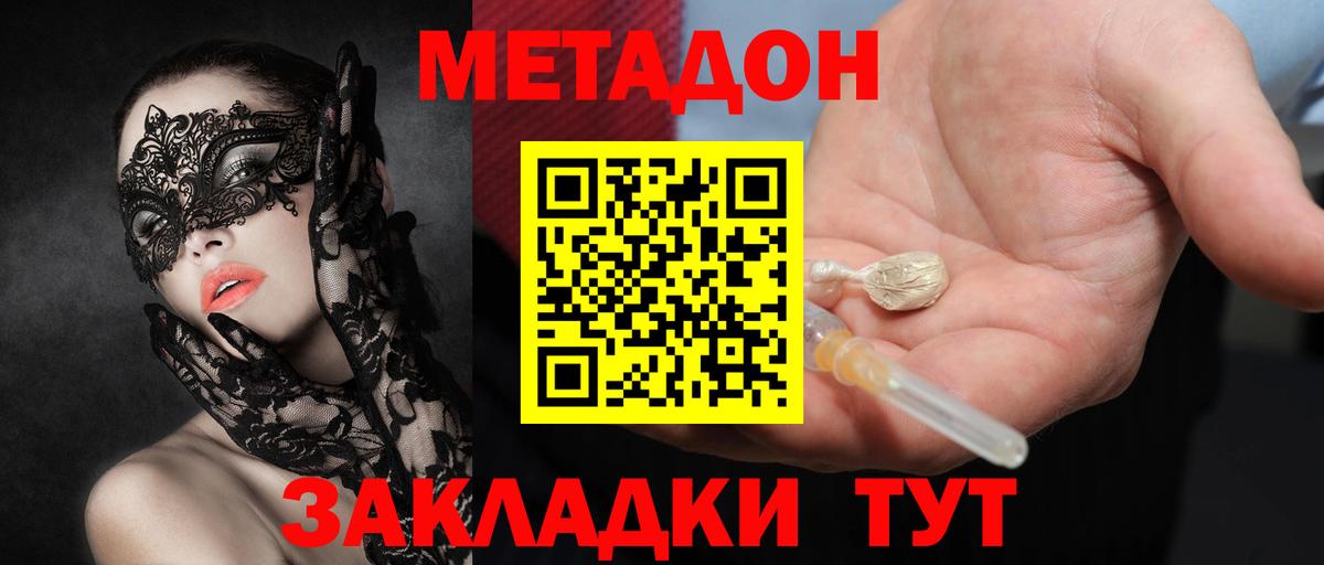 МЕТАДОН белоснежный Усинск