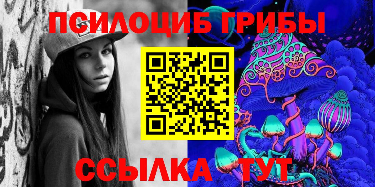Усинск  Псилоцибиновые грибы мухоморы  Вход с VPN 