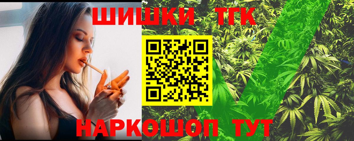 Бошки Шишки гибрид Усинск