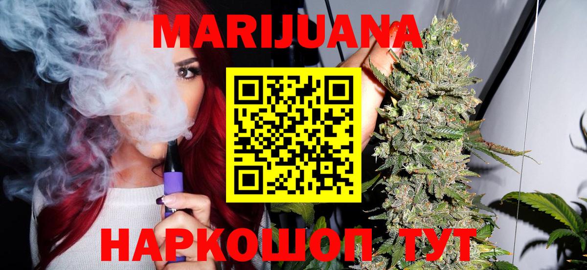 МАРИХУАНА планчик  МАРИХУАНА OG Kush  МАРИХУАНА VHQ  Усинск  Канабис THC 21%  Вход с VPN 